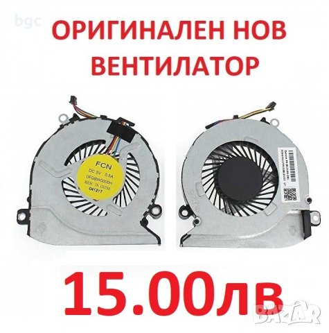 НОВ Вентилатор HP Pavilion 15 17 812111-001 806747-001 812109-001 816119-001 859635-001 856359-001