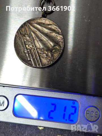 Медал  Отечествената война 1944-45 година , снимка 2 - Антикварни и старинни предмети - 41770008