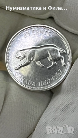 Сребърна монета 25 цента 1967 година