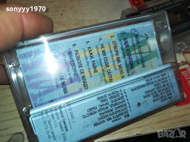 СИТЕ БЪЛГАРИ ЗАЕДНО 1-ОРИГИНАЛНА КАСЕТА 2309251654, снимка 15 - Аудио касети - 51810063