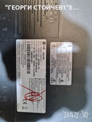  LG 42LD750  С ГАРАНЦИЯ 6М., снимка 4 - Телевизори - 41620989