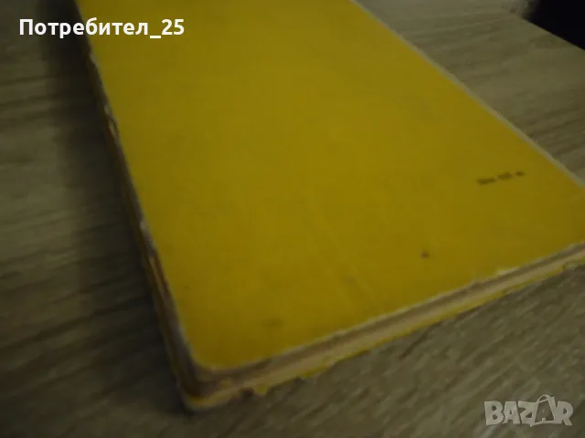 Учебник по кожни и венерически болести, снимка 5 - Учебници, учебни тетрадки - 49982122