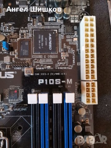 Дънна платка Asus P10S-M + Intel Xeon E3-1240 V5 (I7-6700) 3500MHz 3900MHz(turbo) Socket 1151, снимка 3 - Дънни платки - 37397393