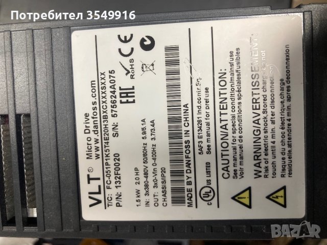 Честотен регулатор(инвертор) Danfoss 1,5кw Micro drive, снимка 2 - Други машини и части - 50972171