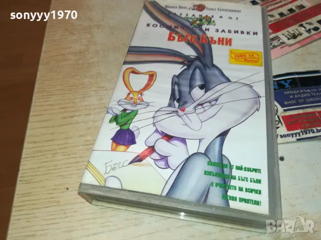 БЪГС БЪНИ-VHS VIDEO ORIGINAL TAPE 1001251506, снимка 7 - Други жанрове - 48629537