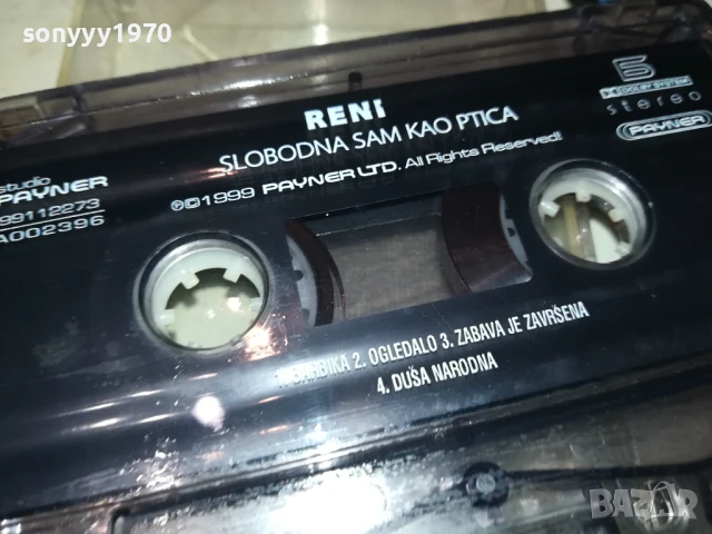 RENI-ORIGINAL TAPE 1006250712, снимка 3 - Аудио касети - 50610992