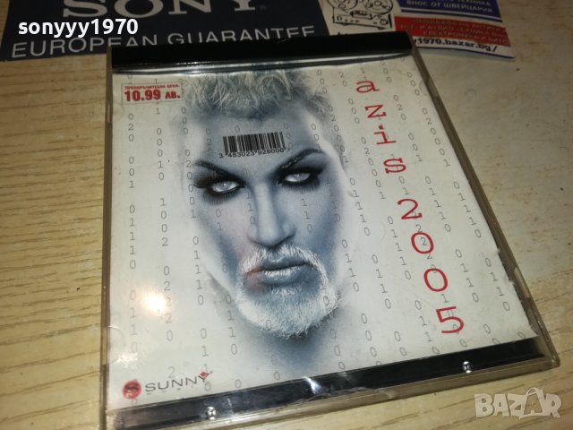 AZIS 2005 CD 2908231600, снимка 5 - CD дискове - 42011708