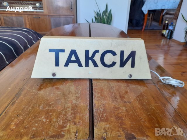 Стара табела ТАКСИ #4