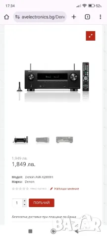Denon avr x 2800 h dab, усилвател, стъпало 