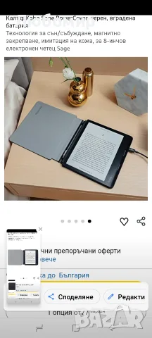Калъф Kobo Sage PowerCover, черен, вградена батерия Технология за сън/ , снимка 6 - Електронни четци - 55719252