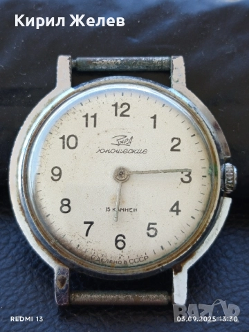 Стар механичен часовник ЗАРЯ ЮНОШЕСКИ 15 камъка за КОЛЕКЦИЯ 32361