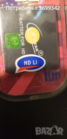 батерия за HTC  HD