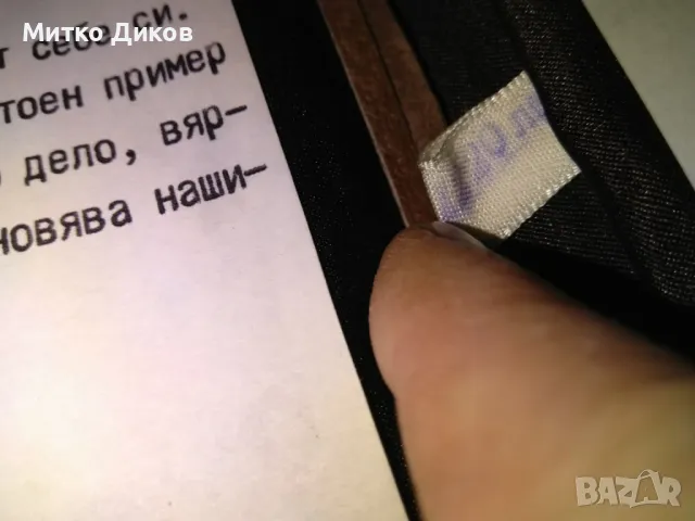 Папка отлична естествена кожа 325х240мм наградна от соца-12.20лв цена тогава, снимка 7 - Колекции - 48756241