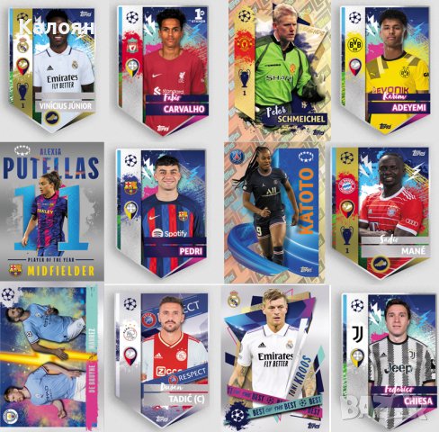 Албум за лепенки на Топс Шампионска лига сезон 2022/2023, снимка 4 - Колекции - 39523265