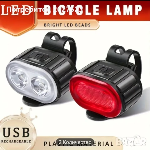 LED светлини за велосипед Комплекта , снимка 3 - Велосипеди - 51341712
