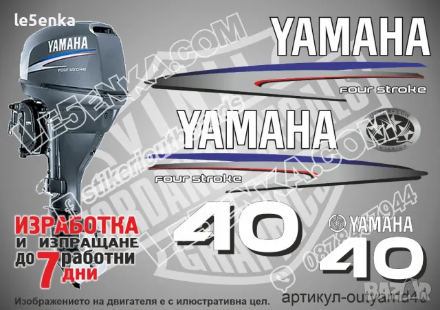 YAMAHA 15 hp Ямаха извънбордови двигател стикери надписи лодка яхта, снимка 5 - Аксесоари и консумативи - 43050964