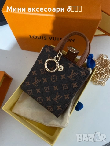 Louis Vuitton мини чантичка , снимка 11 - Чанти - 53357419