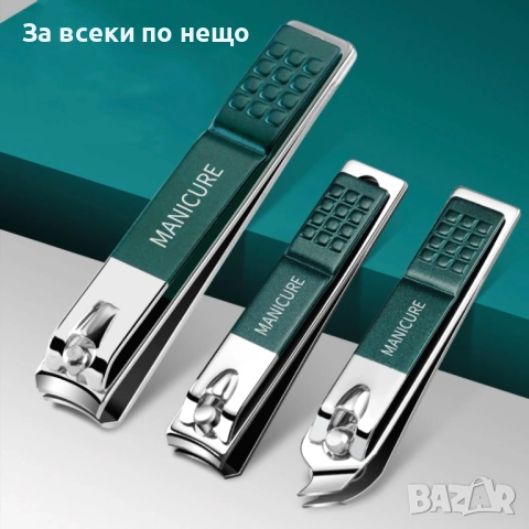 Луксозен комплект за маникюр и педикюр – 4 части, снимка 3 - Други - 51962750