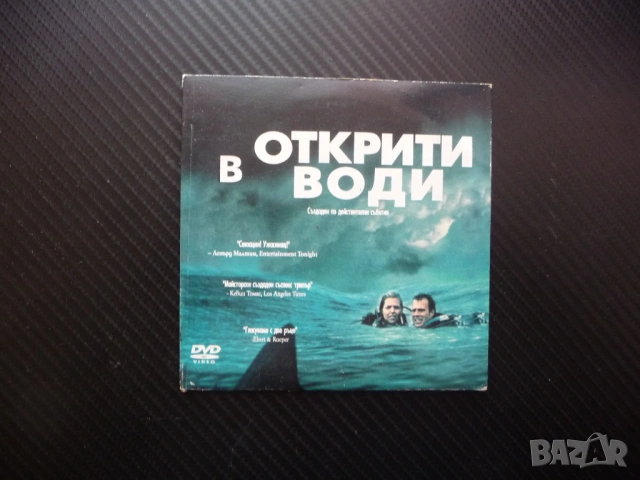 В открити води DVD филм Създаден по действителни събития случай екскурзия гмуркане почивка разходка