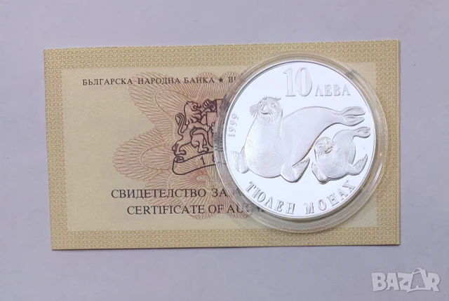 10 лева 1999 година Тюлен Монах , снимка 2 - Нумизматика и бонистика - 48179876