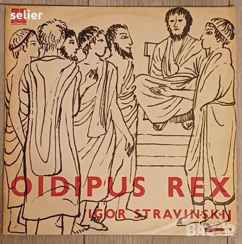 Igor Stravinskij ‎– Oidipus Rex Издание :Czechoslovakia 1966г-Първа преса Стил:OPERA Състояние на ви