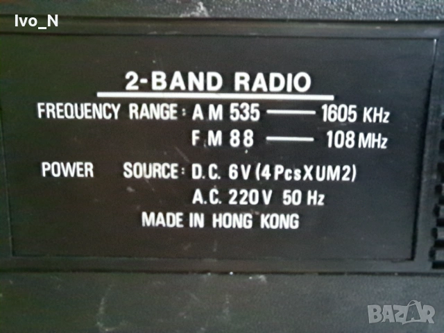 Радио AudioTon FX-8., снимка 6 - Радиокасетофони, транзистори - 53695087