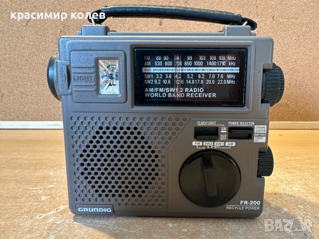 авариен радиоапарат "GRUNDIG FR-200"