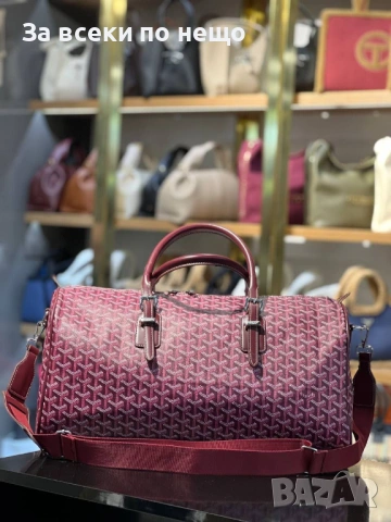 Goyard Сак За Багаж - Различни Цветове Код E1294, снимка 9 - Сакове - 53756860
