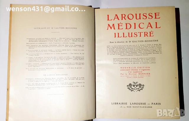 LAROUSSE MEDICAL ILLUSTRE, снимка 2 - Специализирана литература - 51321477