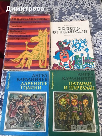 Детски книжки с приказки