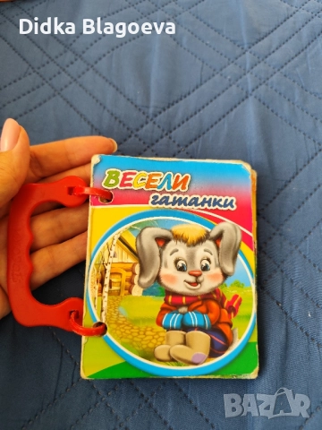 колекция от образователни книжки , снимка 10 - Детски книжки - 52580118