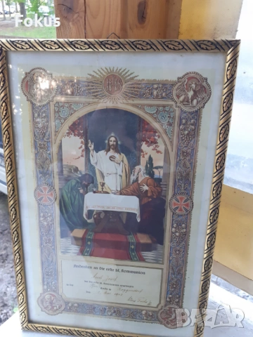 ВСВ - Стар немски църковен документ за първо причастие, снимка 3 - Антикварни и старинни предмети - 53478472