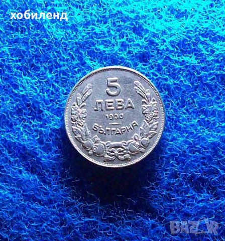 5 лева 1930-релеф