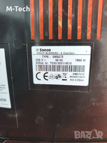 Кафеавтомат Saeco Pico Baristo  с Гаранция, Саеко, снимка 8 - Кафемашини - 50945306