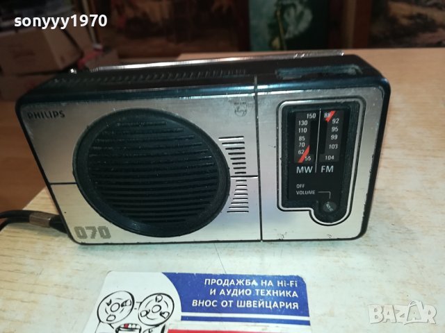 PHILIPS РЕТРО РАДИО-ВНОС SWISS 1602241716, снимка 8 - Радиокасетофони, транзистори - 44326077