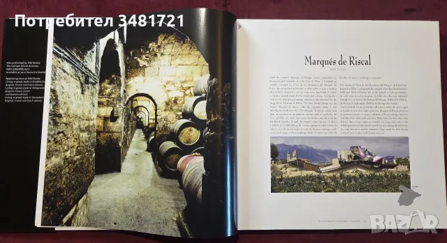 The Most Beautiful Wine Cellars in the World, снимка 3 - Кулинария - 55817410
