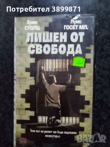 Продавам видеокасети цена 10 лева, снимка 17 - DVD филми - 50503654