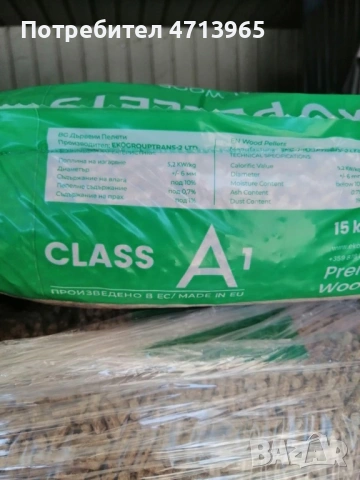 Wood pellet faktory, снимка 3 - Други оферти за работа - 53157135