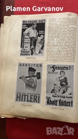Втора Световна Война, снимка 2 - Антикварни и старинни предмети - 52615465