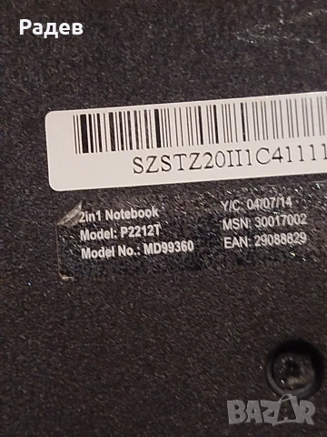 4 лаптопа неизвестно състояние, снимка 5 - Лаптопи за дома - 53851074