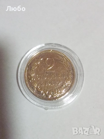 2ст 1901г., снимка 7 - Нумизматика и бонистика - 52920865