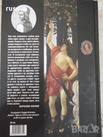 Книга "Философи на Ренесанса-Джаноцо Манети и други"-688стр., снимка 8 - Специализирана литература - 41738620