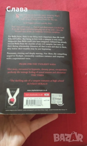 New Moon, книга , снимка 2 - Художествена литература - 51475395