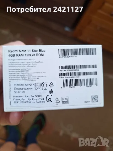 Телефони Xiaomi Redmi note 11, снимка 4 - Xiaomi - 54310705