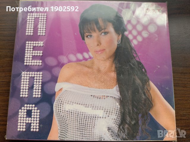  Пепа Петрова ‎– Набелязвам Те, снимка 1 - CD дискове - 39065243
