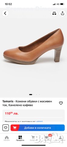 Нови дамски обувки TAMARIS, снимка 2 - Дамски елегантни обувки - 41647518