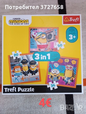 Пъзели за деца