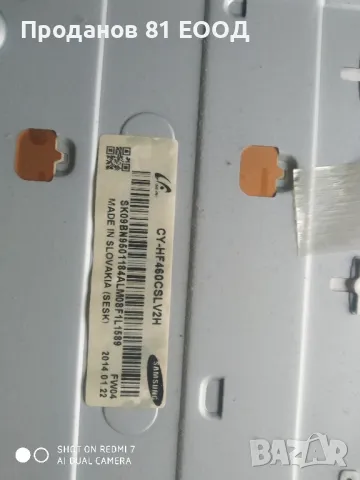 Телевизор Samsung ue46f4600aw на части , снимка 3 - Части и Платки - 50427328