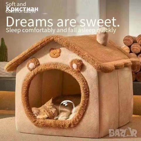 Плюшено Легло Къща за Котки и Кучета | Топло и Меко | Перящо , снимка 2 - За котки - 52430076