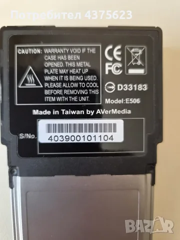 Ретро ТВ Тунер за Лаптоп AVerMedia AVerTV Hybrid+FM CardBus | Пълен комплект, снимка 3 - Приемници и антени - 56143991